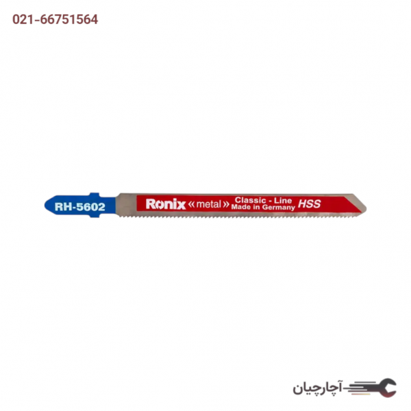 تیغ اره چکشی آهن تولید آلمان برند رونیکس، کد کالا RH-5602