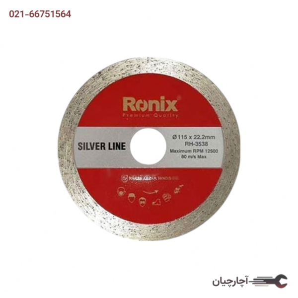تیغ سرامیک بر 11.5 SilverLine برند رونیکس، کد کالا RH-3538