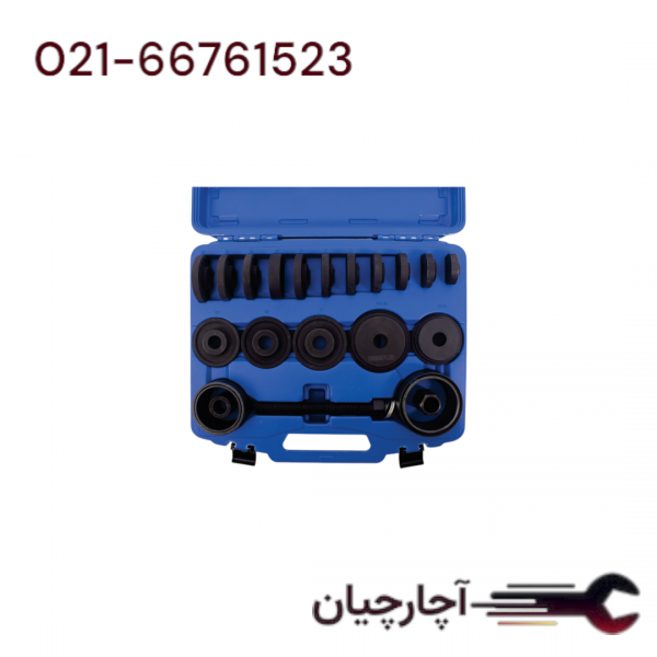 کیت بوش در آور وجازن چاکدار 23 عددی برند داناکو، کد کالا D17423