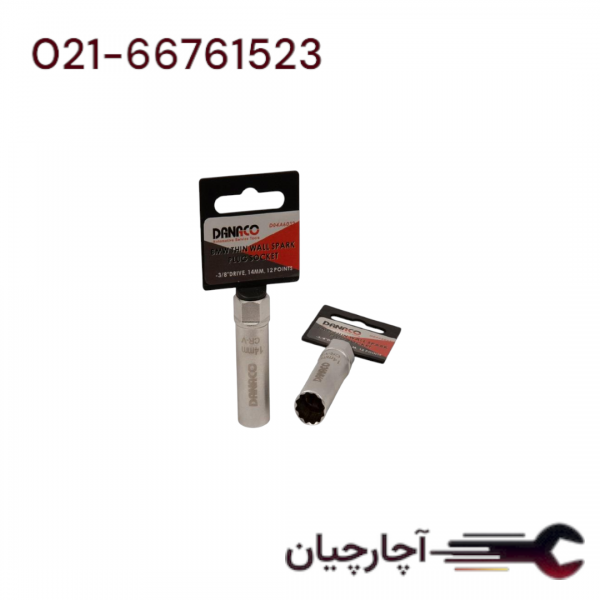 بکس شمع درایو 3/8 12 پر 14 میلی متر  برند داناکو، کد کالا D12714