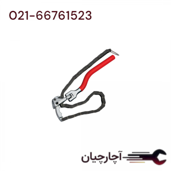 آچار فیلتر زنجیری برند داناکو، کد کالا D12402