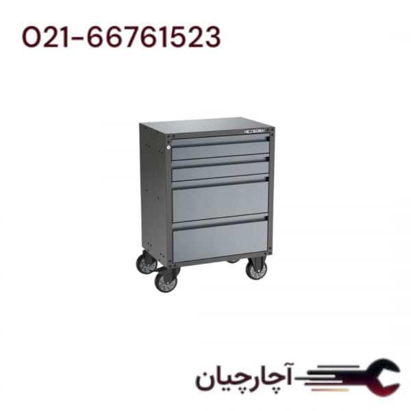 جعبه ابزار چرخ دار چهار کشویی  برند هزبرن، کد کالا 1404BG