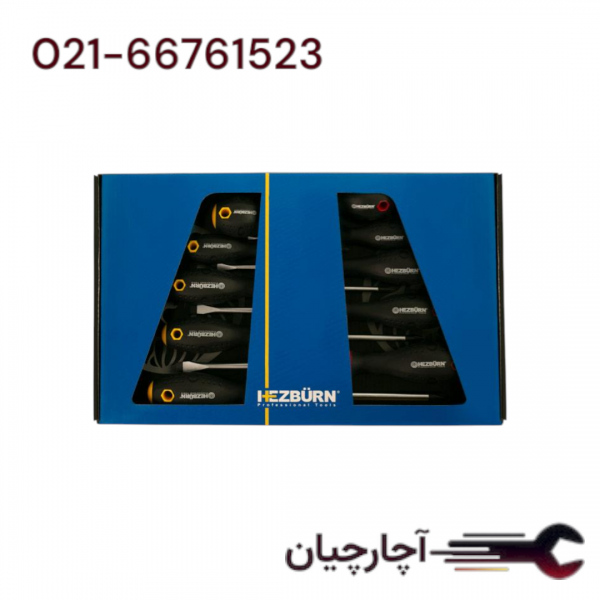 ست پیچ گوشتی دوسو و چهارسو 10عددی  برند هزبرن، کد کالا 1049010