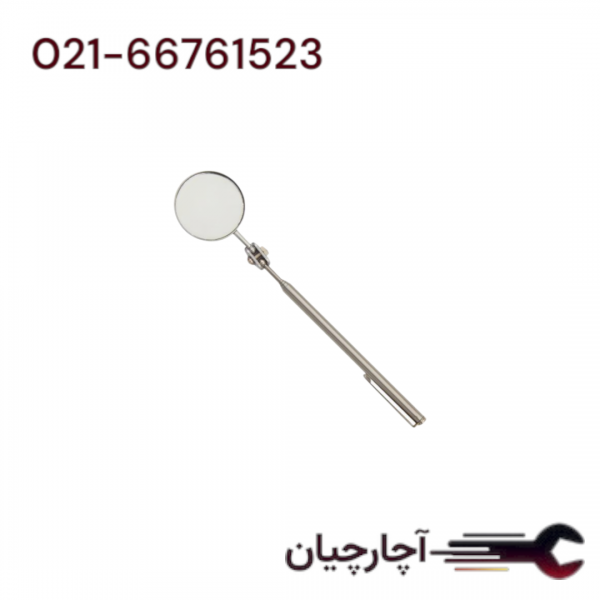 آینه برای بازرسی برند هزبرن، کد کالا 61471