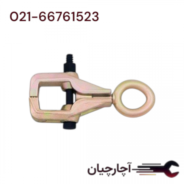 گیره صافکاری -3 تن یک جهتی برند هزبرن، کد کالا 63003