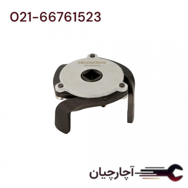 فیلتر بازکن مگنتی سه شاخه رگلاژی برند هزبرن، کد کالا 6546093