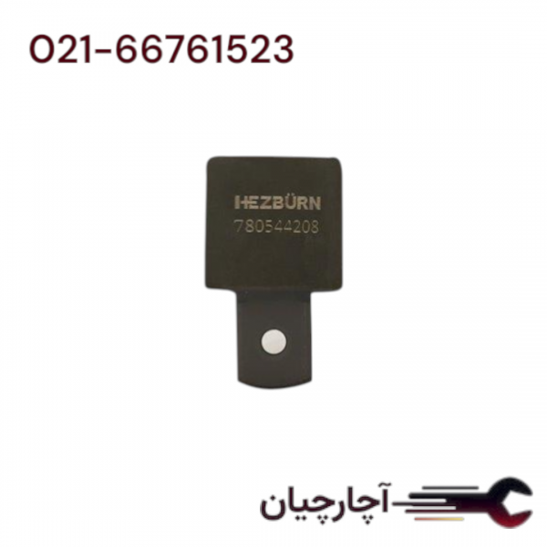 تبدیل فیوز دار 208 نیوتن متر  برند هزبرن، کد کالا 780544208