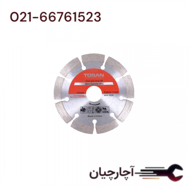 صفحه گرانیت بر بزرگ سایز 230 میلیمتری  برند توسن، کد کالا T2416-230GC