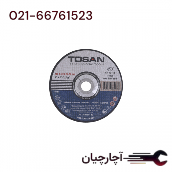 صفحه برش آهن  بزرگ سایز 180*3 برند توسن، کد کالا F101-180MC3