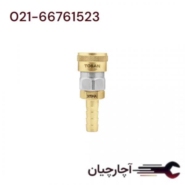 کوپلینگ مادگی  شیلنگ خور معمولی 3/8 برند توسن، کد کالا 30SHA