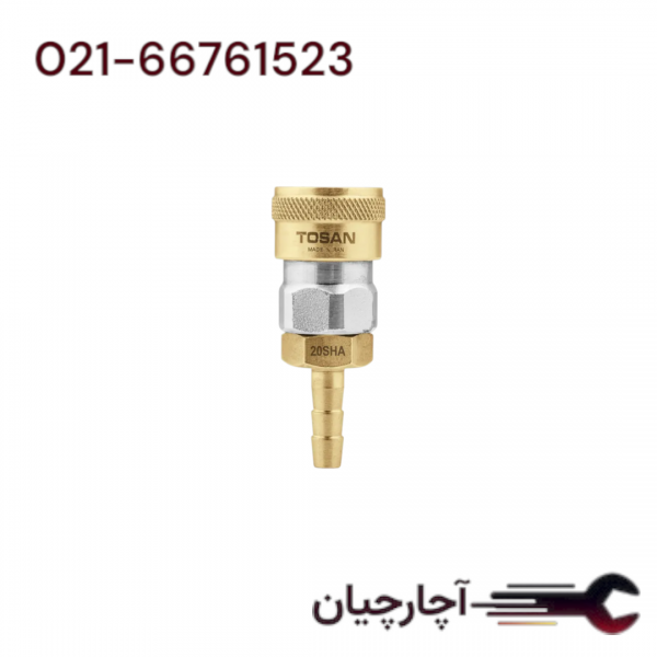 کوپلینگ مادگی  شیلنگ خور معمولی 5/16 برند توسن، کد کالا 20SHA