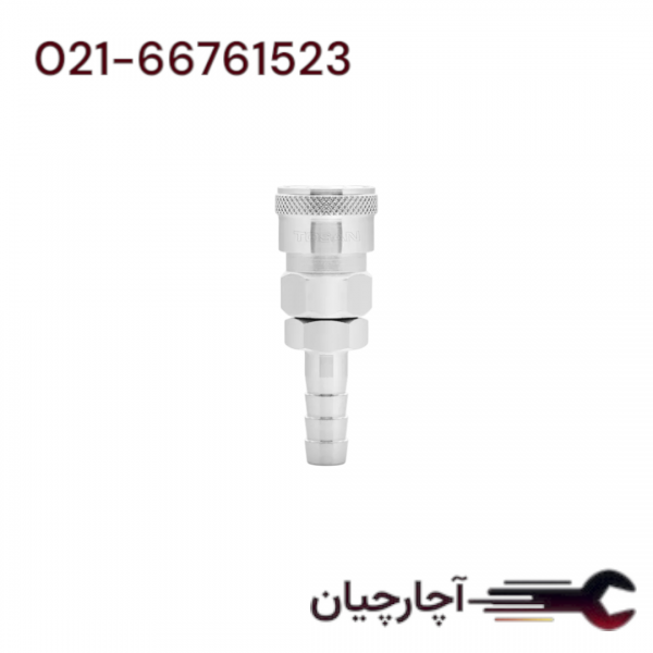 کوپلینگ مادگی شیلنگ خور معمولی 1/4 برند توسن، کد کالا 17SHA