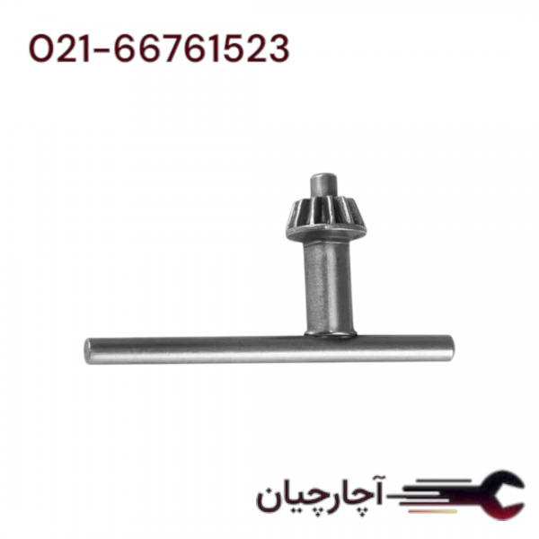 آچار سه نظام سایز 13 میلی متر طول 110 میلی متر برند توسن، کد کالا T110-13CK