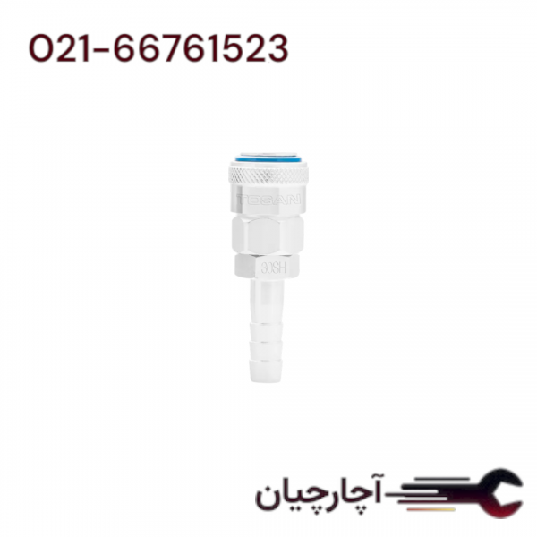 کوپلینگ مادگی شیلنگ خور اتوماتیک  3/8 برند توسن، کد کالا T21-30SHT