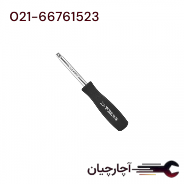 دسته پیچ گوشتی درایو 1/4 برند توسن، کد کالا T1494-6