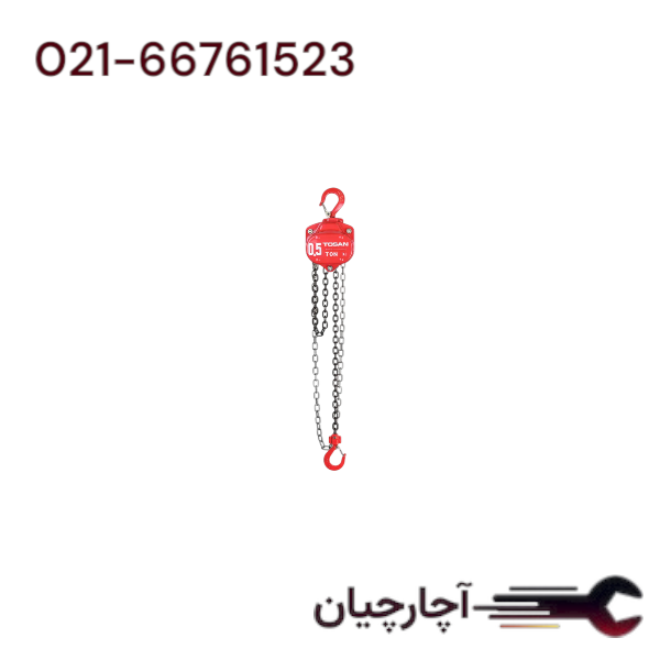 جرثقیل زنجیری ظرفیت 0/5 تن  برند توسن، کد کالا 2005CB