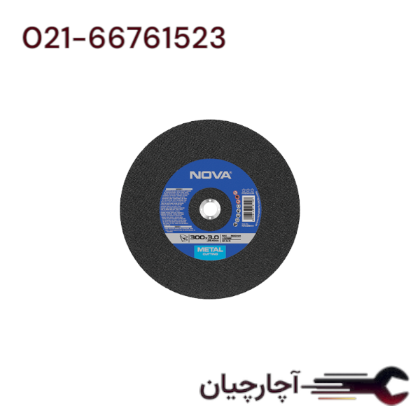 صفحه برش پروفیل 355 میلیمتری برند نووا، کد کالا 2945