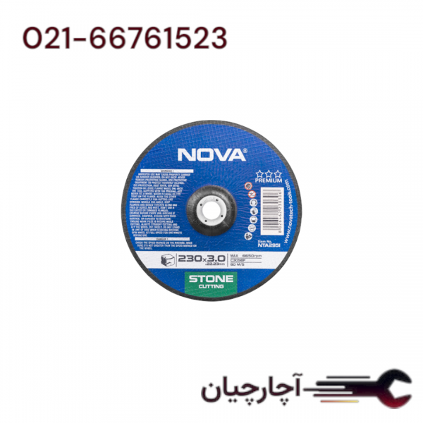صفحه برش سنگ 230 میلیمتری برند نووا، کد کالا 2951