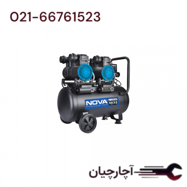 کمپرسور باد سایلنت 50 لیتری برند نووا، کد کالا 9151