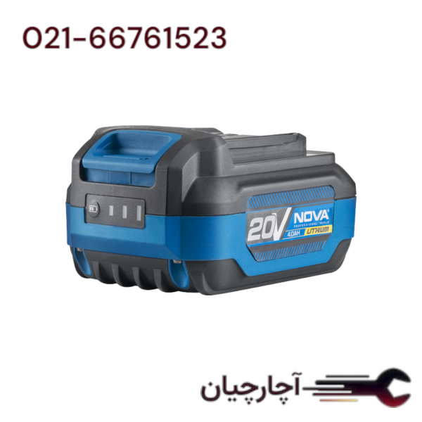 باتری لیتیوم 20 ولت 4 آمپر ساعت برند نووا، کد کالا 7793