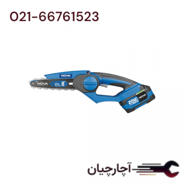 اره زنجیری شارژی 200 میلی متری 20ولت براشلس  برند نووا، کد کالا 5544