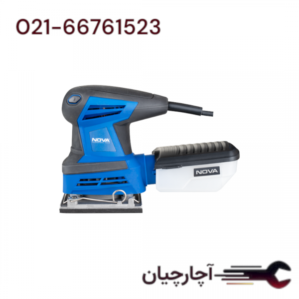 سنباده لرزان مشتی 260 وات – 110×100 میلیمتر برند نووا، کد کالا 5381