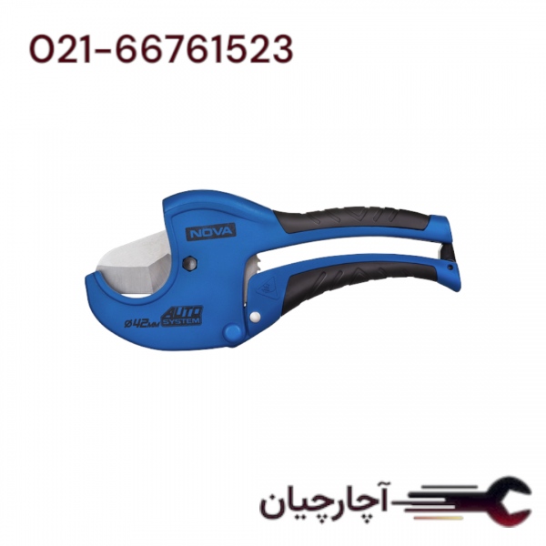 قیچی پی وی سی اتوماتیک 42 میلی متر سوپر برند نووا، کد کالا 1177