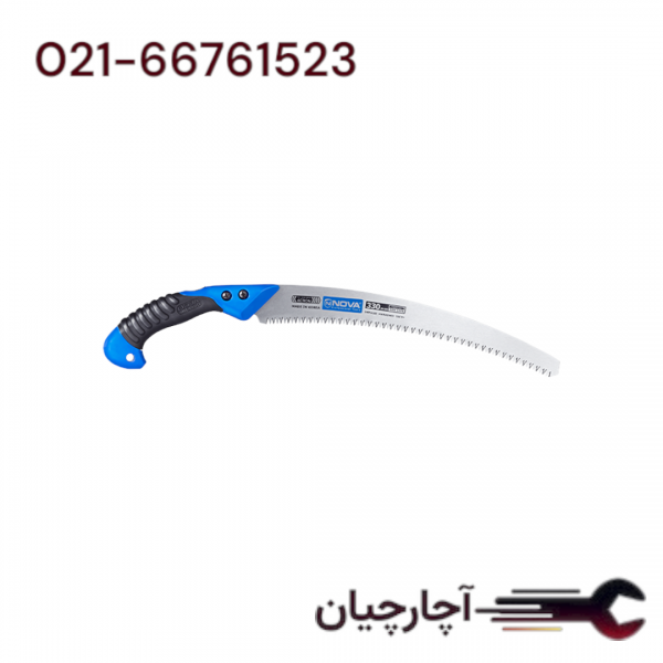 اره باغبانی صاف دسته پلاستیکی (غلاف دار) 240 میلیمتری برند نووا، کد کالا 2224