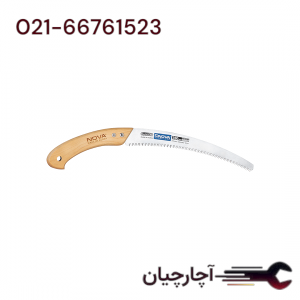 اره باغبانی خم دسته چوبی (غلاف دار) 330 میلیمتری برند نووا، کد کالا 2333