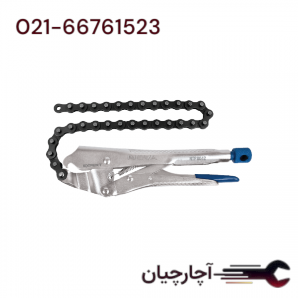انبر قفلی زنجیری(10 اینچ  زنجیر 20 اینچ) برند نووا، کد کالا 8042