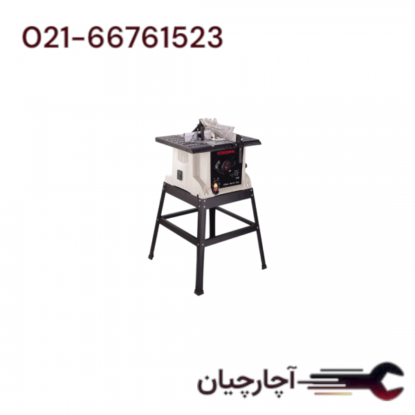میزکار نجاری 255 میلیمتر 1800 وات برند کرون، کد کالا CT15209