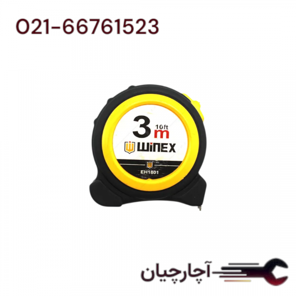 متر 3متری روکش دار   برند وینکس