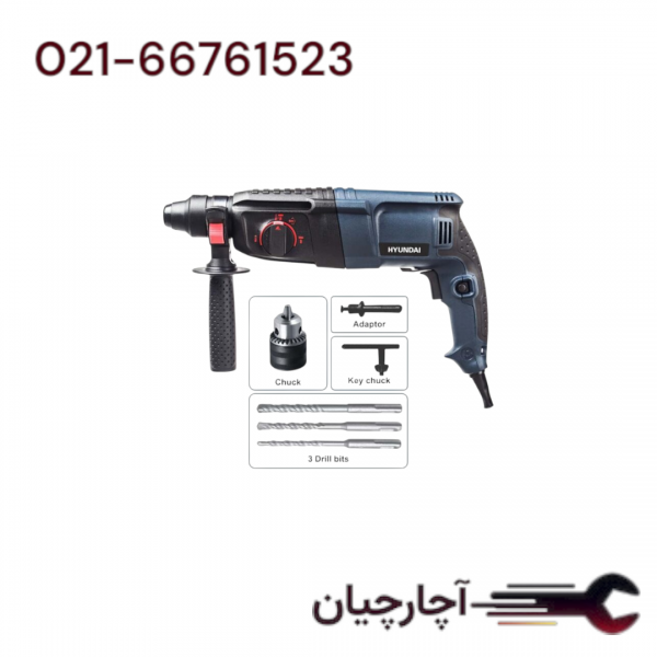 دریل بتن کن سه حالته چکشی 800 وات برند هیوندای، کد کالا HP8029-EH