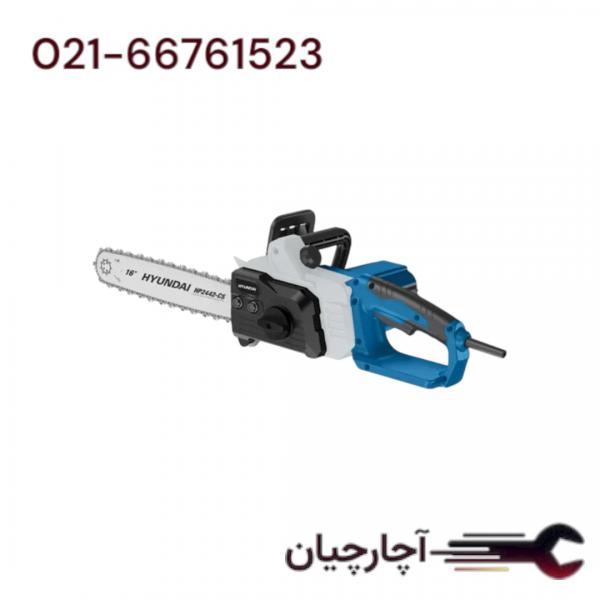 اره برقی درخت بر 2400وات برند هیوندای، کد کالا HP2442-CS