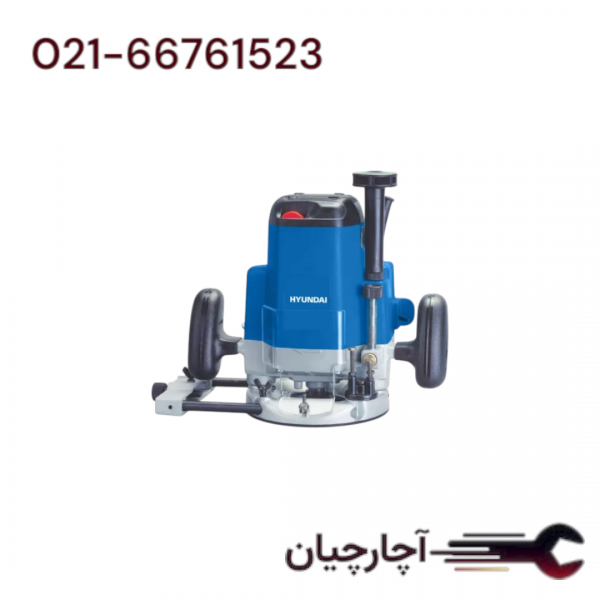 اورفرز نجاری 2000 وات برند هیوندای، کد کالا HP2012