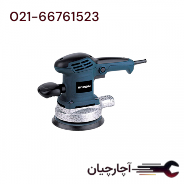 سنباده برقی دیمردار 400 وات برند هیوندای، کد کالا HP4015