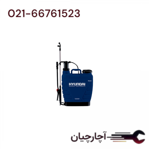 سم پاش کوله ای دستی  برند هیوندای، کد کالا HP1670