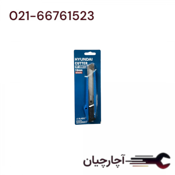 کاتر 18 میلیمتر برند هیوندای، کد کالا HT-8903
