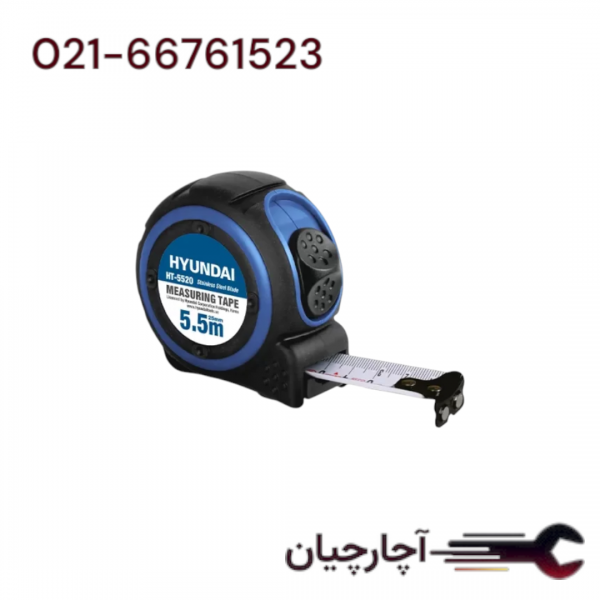 متر روکش دار 5.5 متری برند هیوندای، کد کالا HT-5520