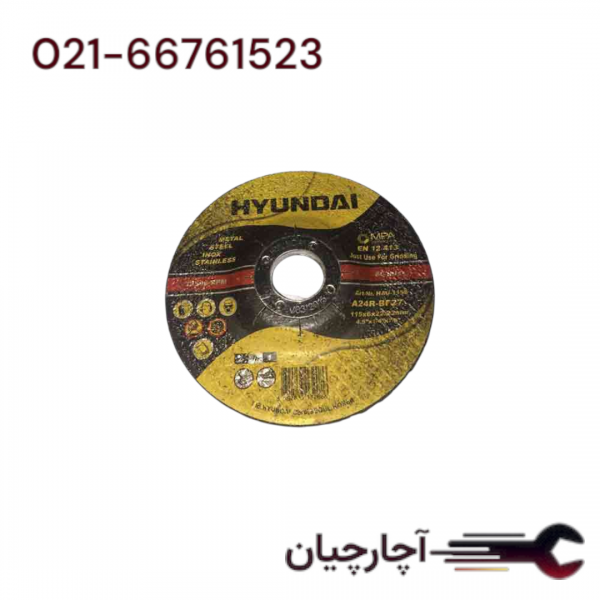 سنگ مینی ساب فیبری دوکاره (آهن و استیل) 115 میلی متر برند هیوندای، کد کالا HAG-1156