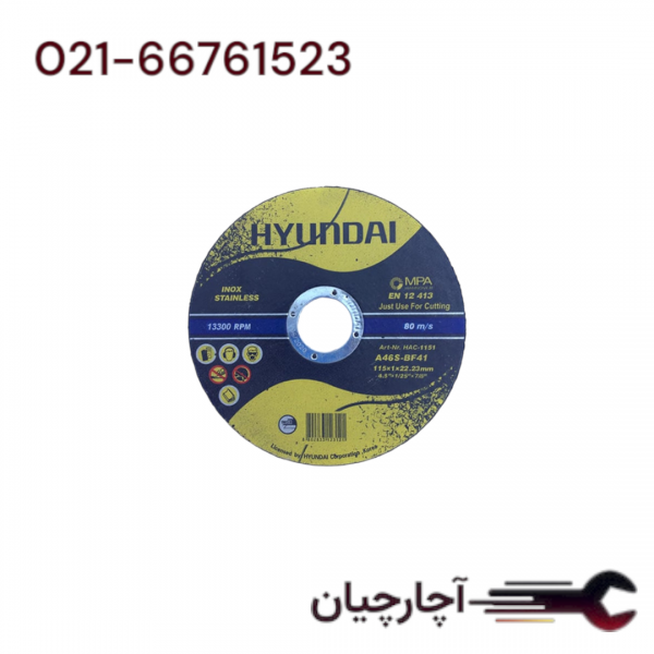 سنگ فیبری مینی برش استیل 115 میلی متر برند هیوندای، کد کالا HAC-1151