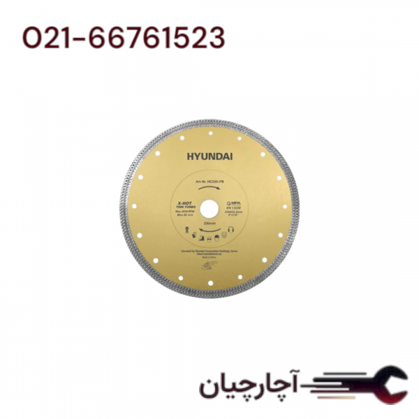 صفحه پرسلان بر ایکس توربو 230 میلیمتر فلنج دار برند هیوندای، کد کالا HC230-PB
