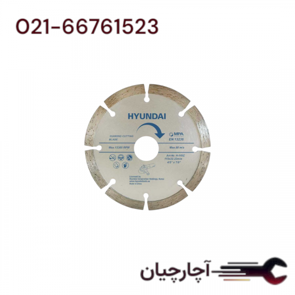 صفحه گرانیت بر 115 میلیمتر برند هیوندای، کد کالا H-115C