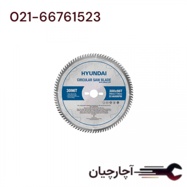 تیغ اره الماسه MDFبر 300 میلیمتر برند هیوندای، کد کالا 3096T