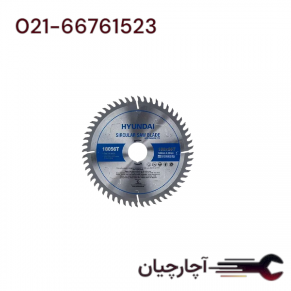 تیغ اره الماسه MDFبر 180 میلیمتر برند هیوندای، کد کالا 1856T