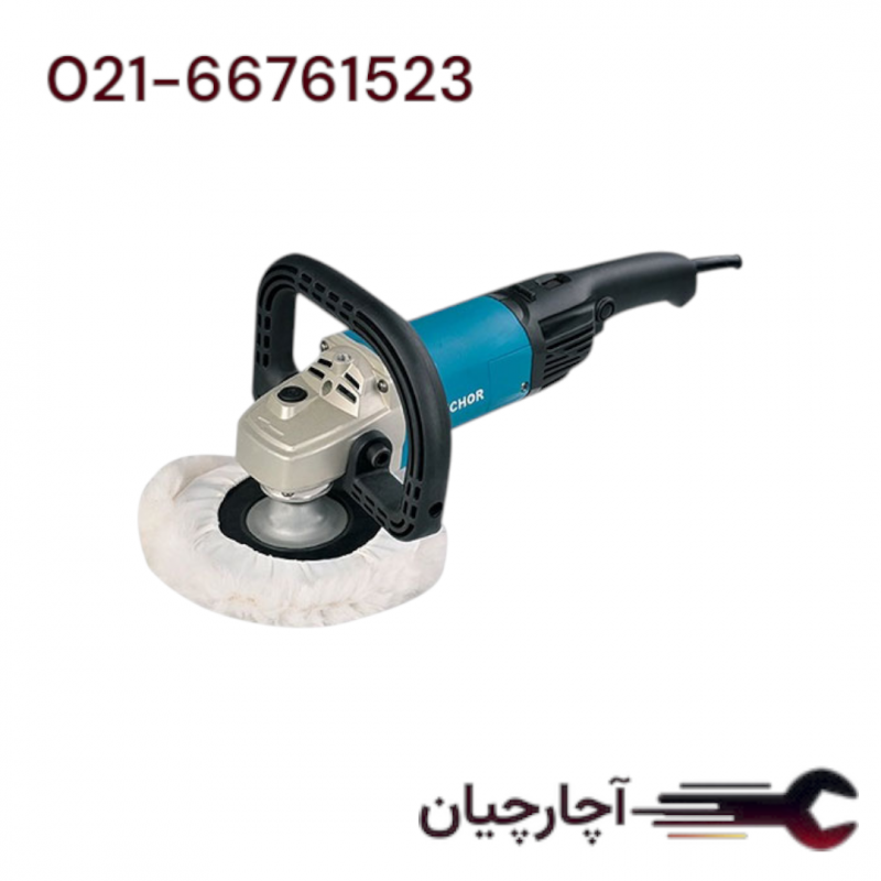 پولیش دیمردار 1600 وات برند آنکور، کد کالا P1-ANCHOR