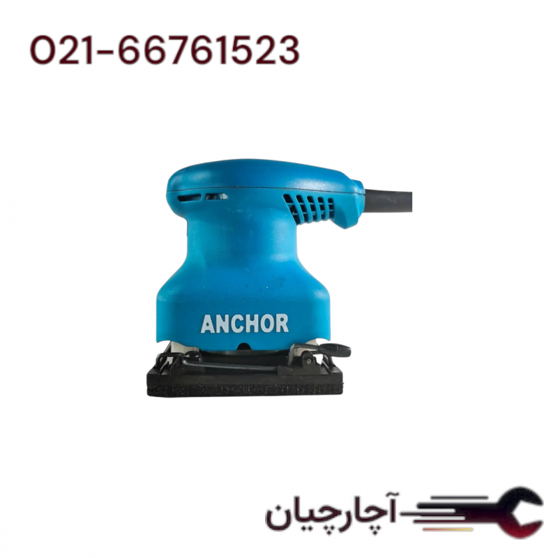 لرزان مشتی 200 وات برند آنکور، کد کالا O2-ANCHOR