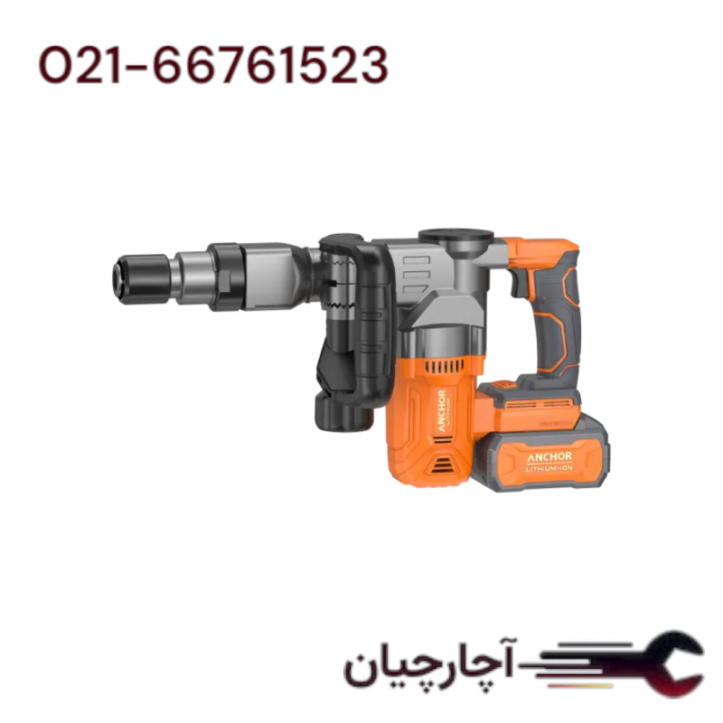 چکش تخریب براشلس 20 ولت 8 آمپر برند آنکور، کد کالا DCD1-ANCHOR