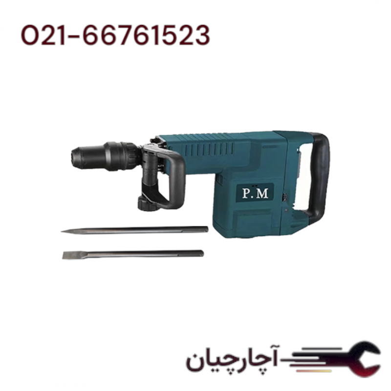 چکش تخریب 1500 وات دیمردار برند پی ام، کد کالا 11316-P.M