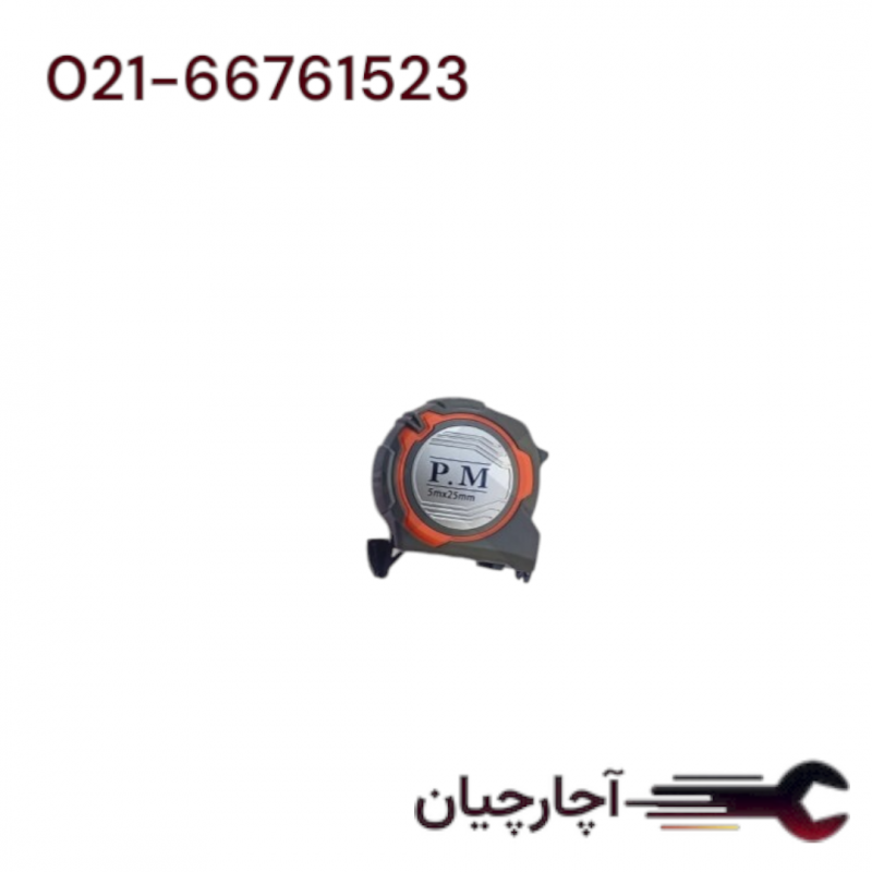 متر دستی حرفه ای 5متری برند پی ام، کد کالا P.M